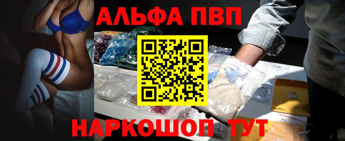 Alpha-PVP  Alpha-PVP VHQ  Alfa_PVP VHQ  цена   Курчалой  Альфа ПВП VHQ  Вход с VPN 
