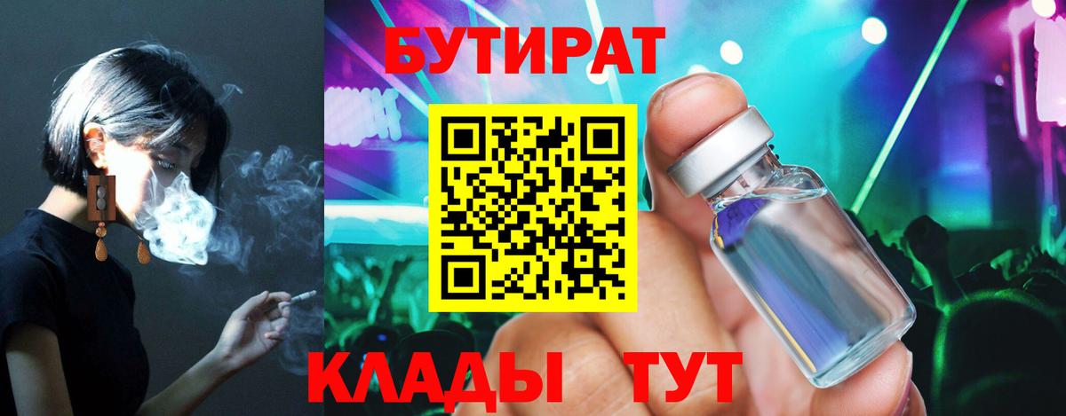 Курчалой  БУТИРАТ оксана  Вход с VPN 