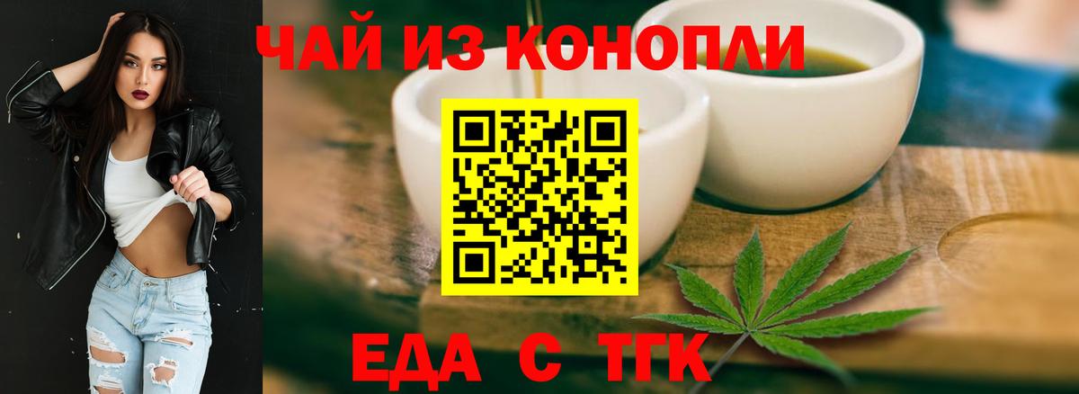 Canna-Cookies конопля  Вход с VPN  Курчалой 