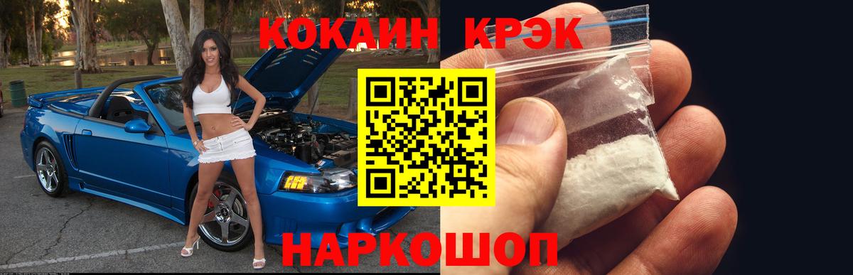 COCAIN Fish Scale Курчалой