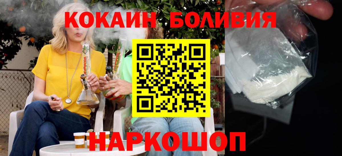 КОКАИН Перу  Вход с VPN  где купить наркоту  Курчалой  КОКАИН Эквадор  COCAIN 