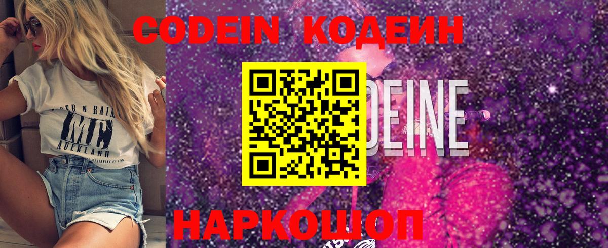 Codein Purple Drank Курчалой