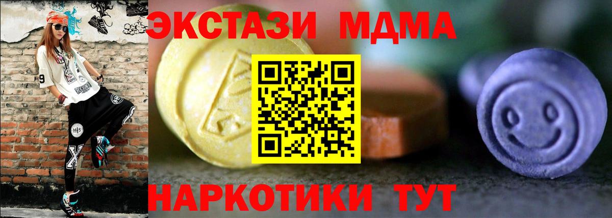 Курчалой  Экстази 300 mg  ЭКСТАЗИ 280 MDMA  Вход с VPN 