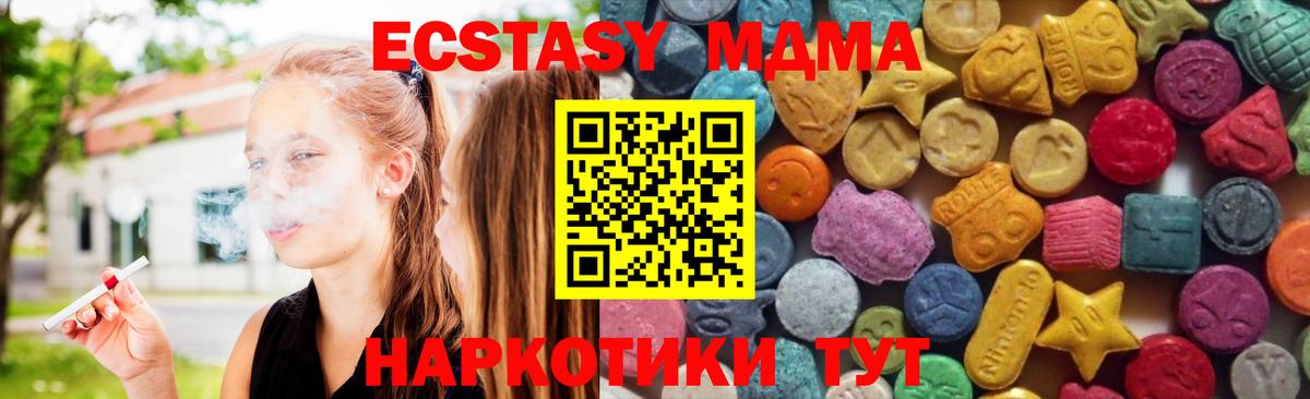 Ecstasy таблы Курчалой