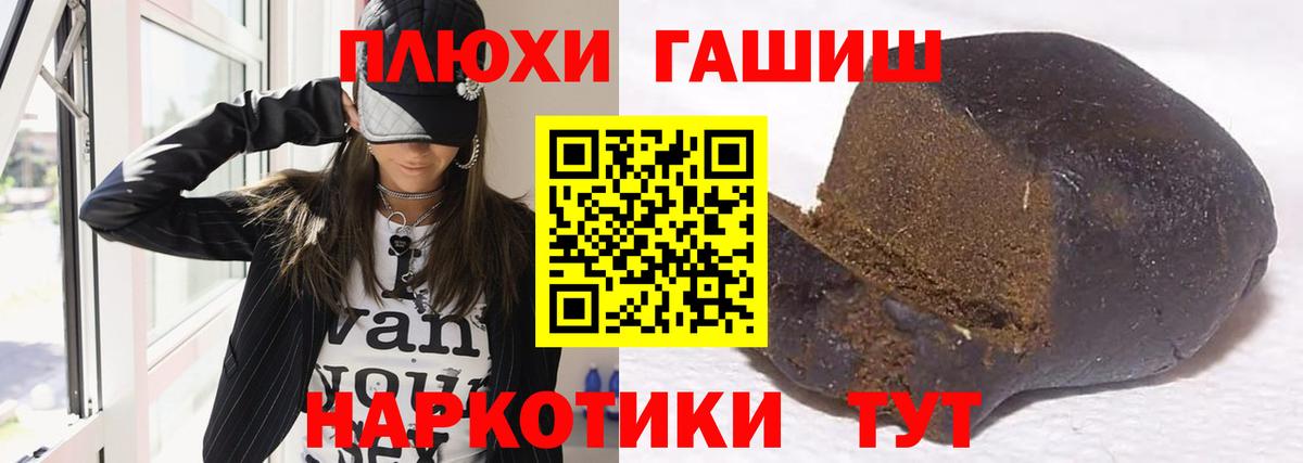 ГАШИШ хэш  Вход с VPN  ГАШ 40% ТГК  Курчалой 