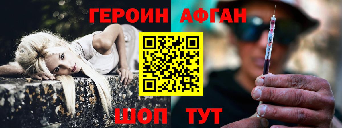 ГЕРОИН VHQ Курчалой