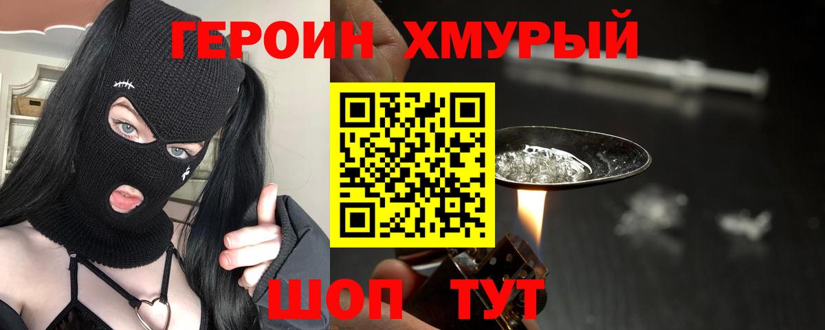 Героин гречка  Вход с VPN  Курчалой 