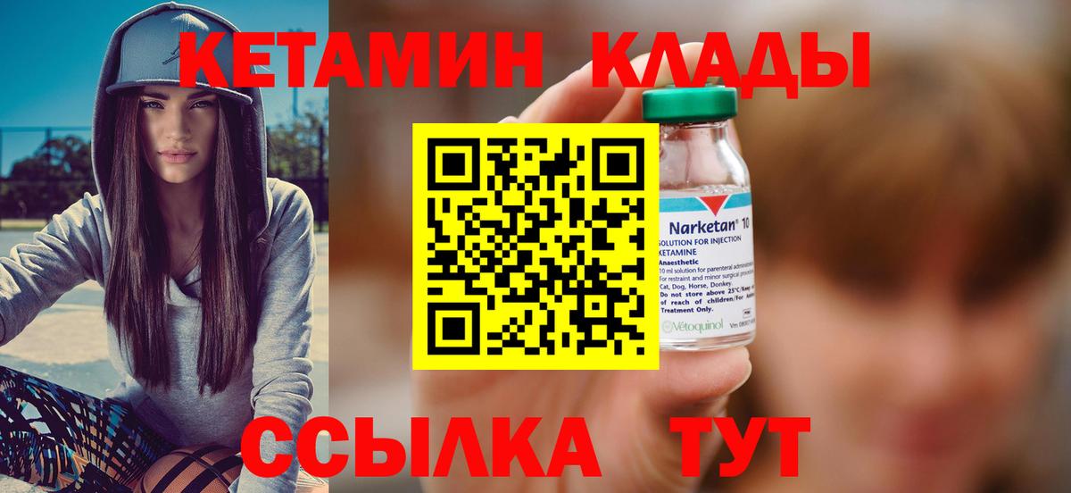 Кетамин ketamine Курчалой
