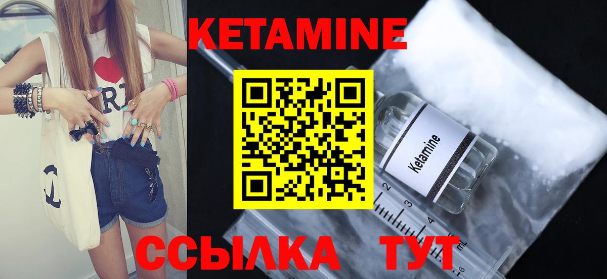 Курчалой  Кетамин ketamine  Вход с VPN 