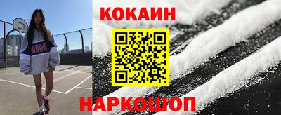 кокаин премиум Кингисепп