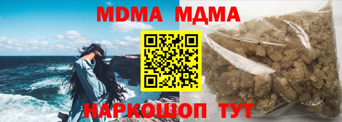 Курчалой  MDMA crystal  Вход с VPN  МДМА Molly 