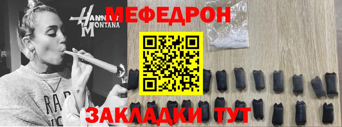 Мефедрон кристаллы Курчалой
