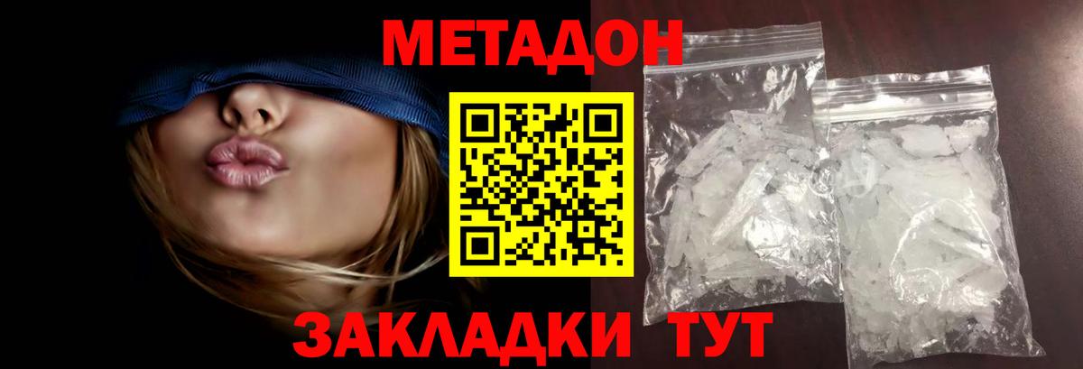 Метадон мёд  Вход с VPN  mega   Курчалой 