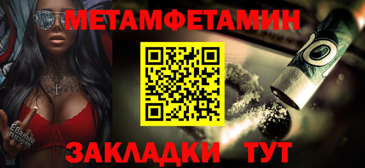 Метамфетамин Methamphetamine  Вход с VPN  Курчалой 