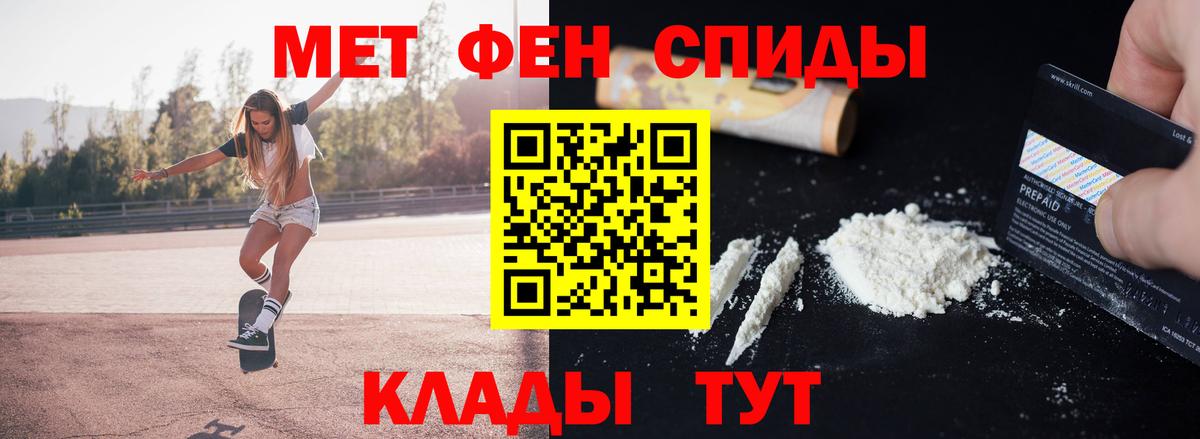 МЕТАМФЕТАМИН винт Курчалой