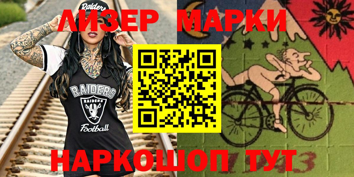 Марки NBOMe  Вход с VPN  Курчалой  Наркотические марки 1500мкг 