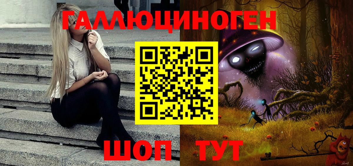 Галлюциногенные грибы мухоморы Курчалой