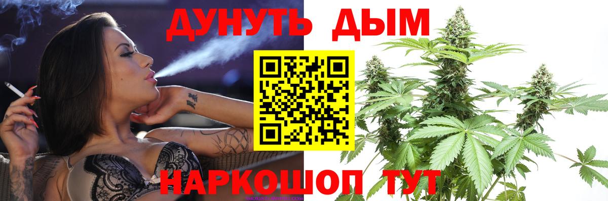 Каннабис White Widow Курчалой